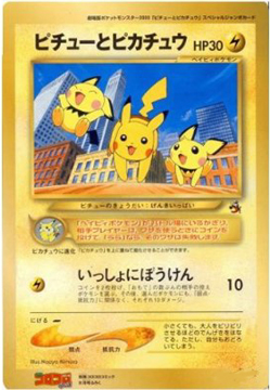 Jumbo Pikachu and Picu pokemon promo