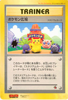 Jumbo Pokemon Plaza Coro Coro Japanese Promo