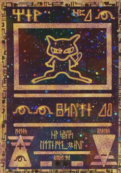 Ancient Mew 2000 Movie Promo