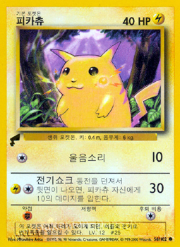 Pikachu 58 Basic Korean 2000 World Collection